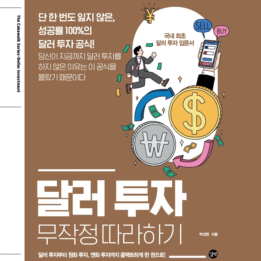 박성현 저 | 2023